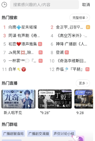 漫播廣播劇截圖