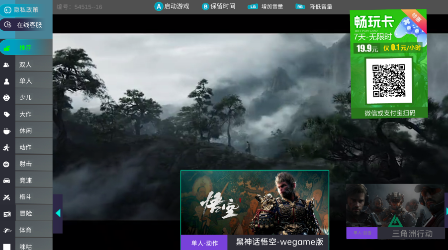 肥貓?jiān)齐娔X截圖