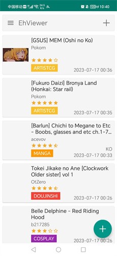 ehviewer綠色版1.9.7.1截圖