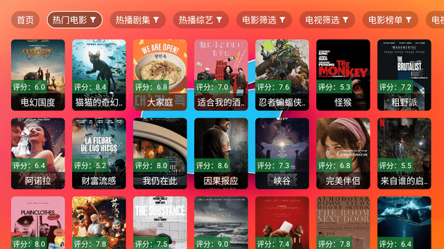 紅蘋果TV電視版截圖