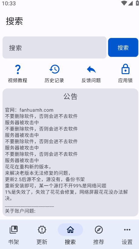 繁花漫畫正版截圖