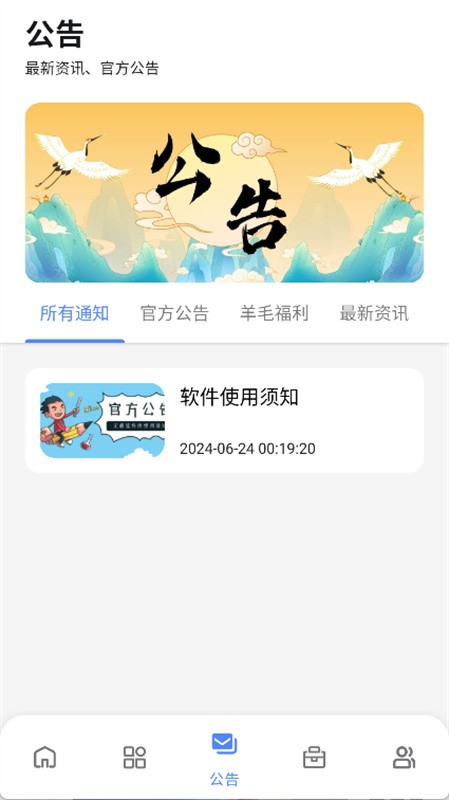 无极软件库9.0截图
