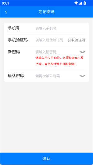 中郵e通快遞員截圖