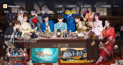 可可影視電視端截圖