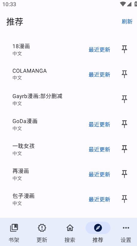 繁花漫畫正版截圖