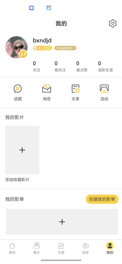毒舌影視最新版截圖