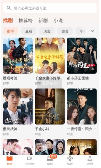 趣逗貓短劇免費(fèi)版截圖