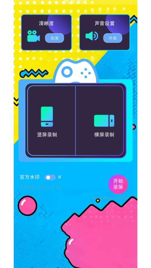 新閃指連點器Pro截圖