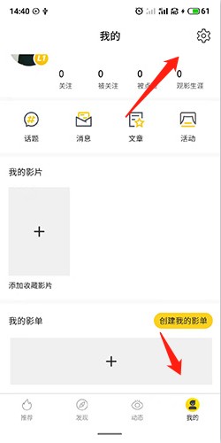 毒舌影視最新版截圖