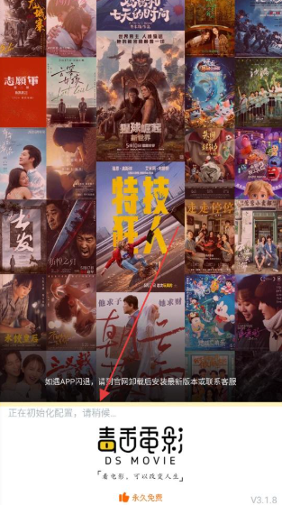 毒舌影視最新版截圖