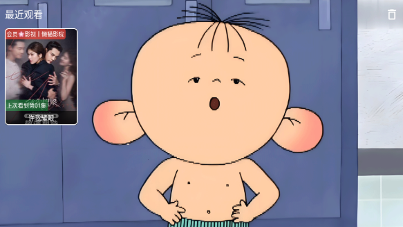 天天影院電視版截圖