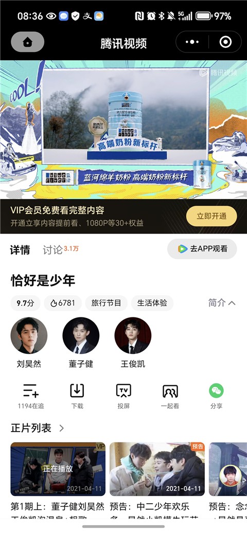 毒舌影視最新版截圖