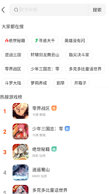 嗨玩游戲盒子截圖