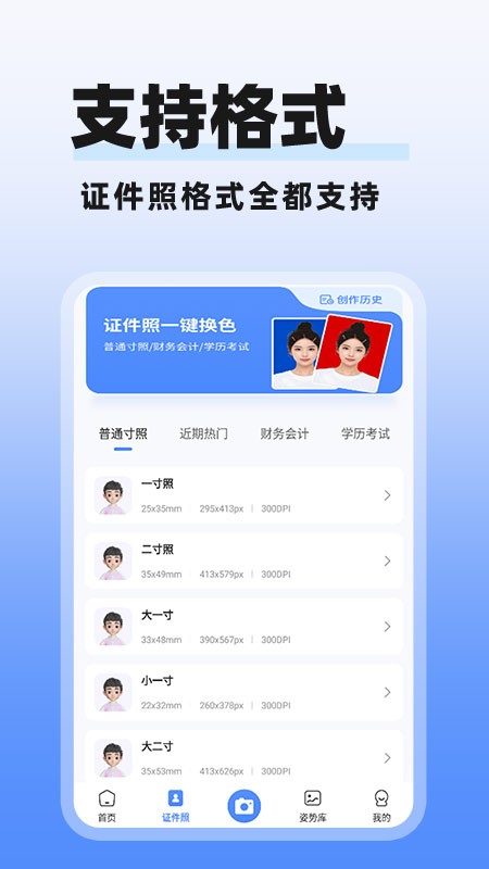 多美電子證件照截圖