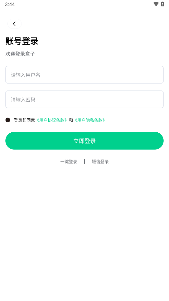 锋玩游戏盒子截图