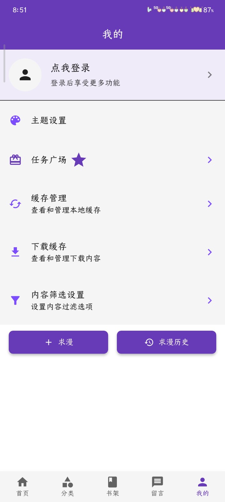 COLA漫畫閱讀器截圖