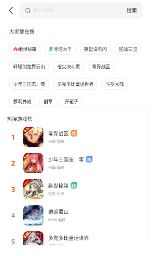 嗨玩游戲盒子截圖