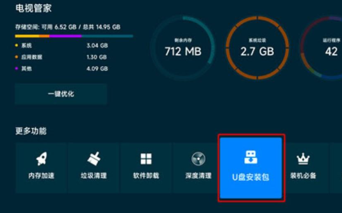 可可影視電視端截圖