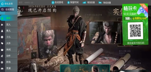 肥貓?jiān)齐娔X截圖