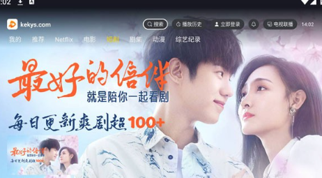 可可影視電視端截圖