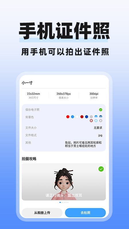 多美電子證件照截圖
