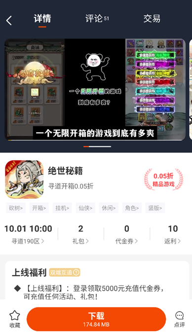 嗨玩游戲盒子截圖