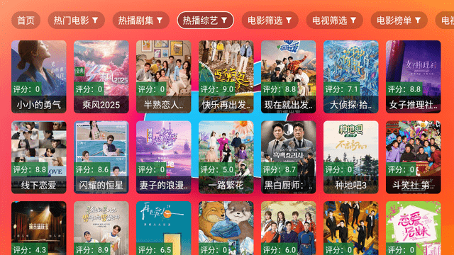 紅蘋果TV電視版截圖