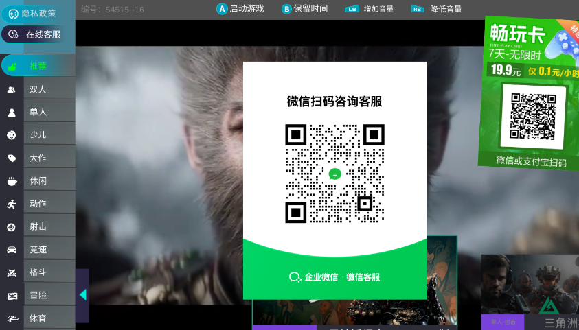 肥貓?jiān)齐娔X截圖