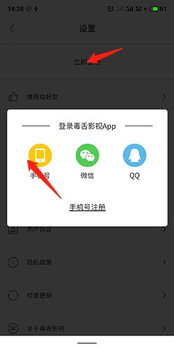 毒舌影視最新版截圖