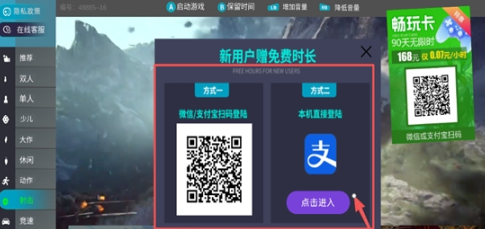 肥貓?jiān)齐娔X截圖