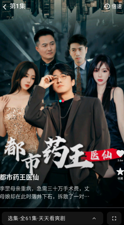 趣逗貓短劇免費(fèi)版截圖