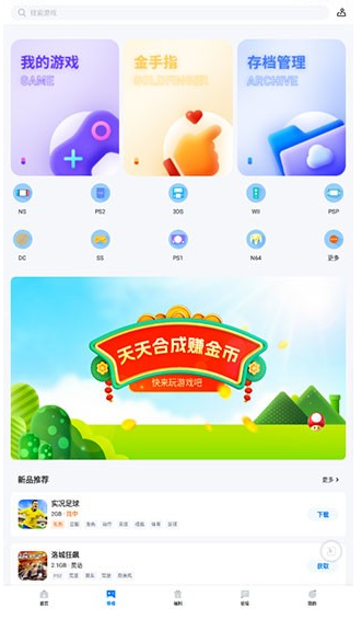 愛(ài)吾游戲?qū)毢兄形陌娼貓D