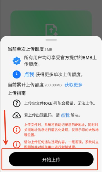 JiYiHo云盤(pán)客戶端截圖