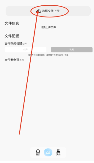 JiYiHo云盤(pán)客戶端截圖