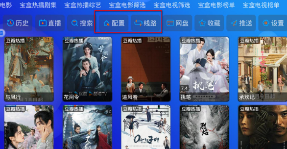 月光影視倉(cāng)電視版截圖