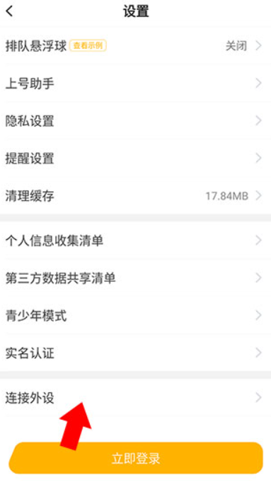 菜機(jī)云游截圖
