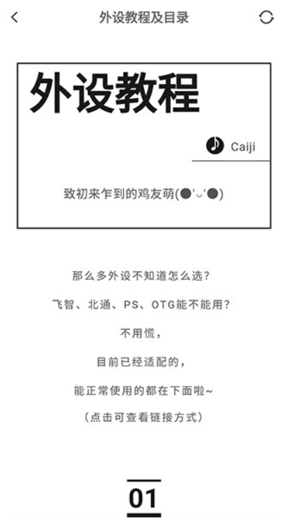 菜機(jī)云游截圖