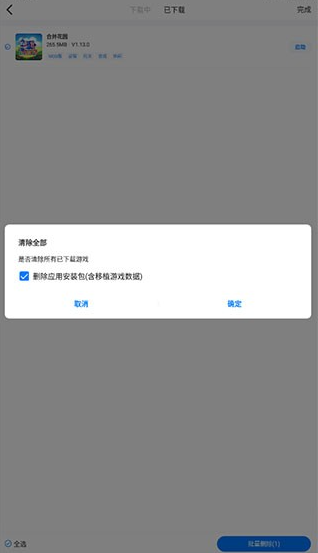 愛(ài)吾游戲?qū)毢兄形陌娼貓D