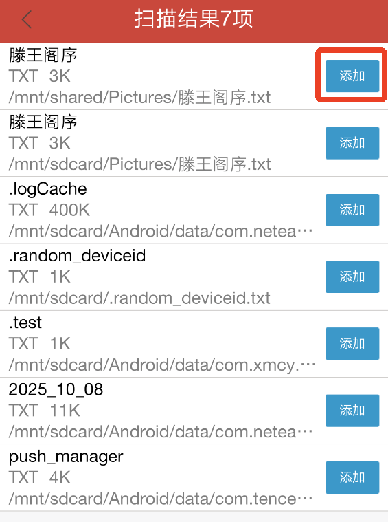 網(wǎng)易云閱讀小說截圖
