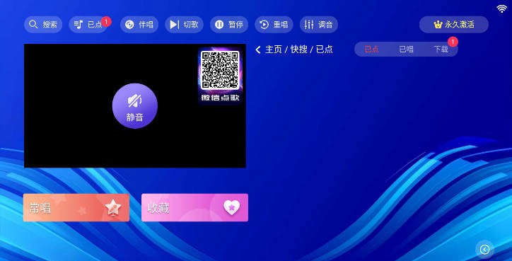 藍(lán)調(diào)KTV截圖