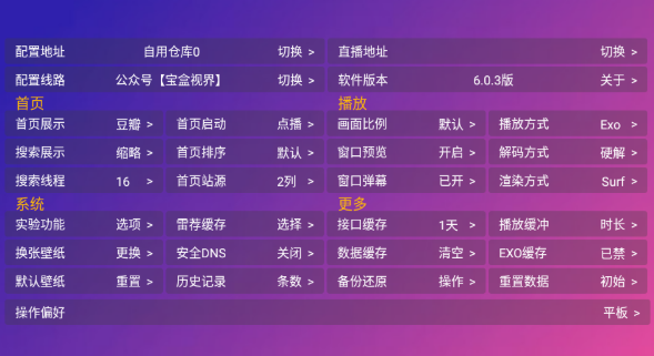 月光影視倉(cāng)電視版截圖