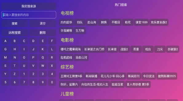 月光影視倉(cāng)電視版截圖