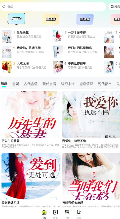 靜讀免費(fèi)小說(shuō)閱讀截圖