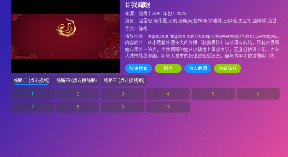 月光影視倉(cāng)電視版截圖