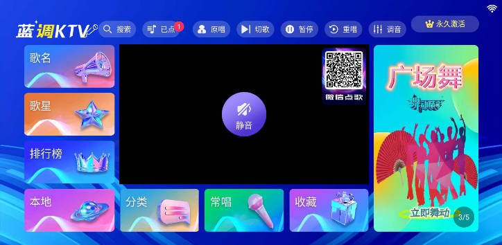 藍(lán)調(diào)KTV截圖