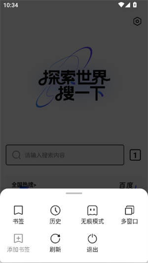 優(yōu)優(yōu)極速瀏覽器截圖