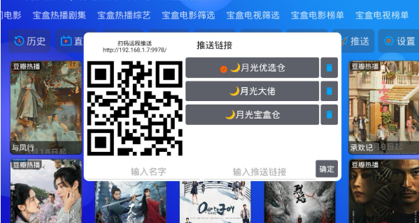 月光影視倉(cāng)電視版截圖