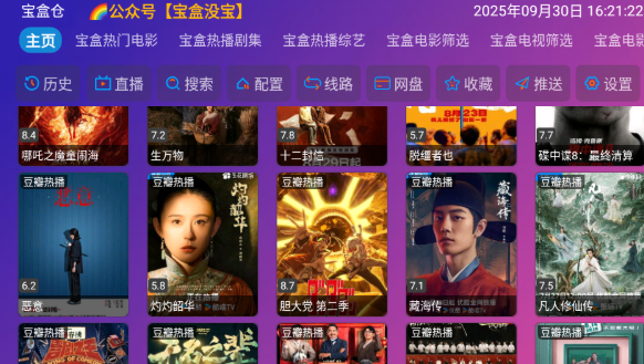 月光影視倉(cāng)電視版截圖