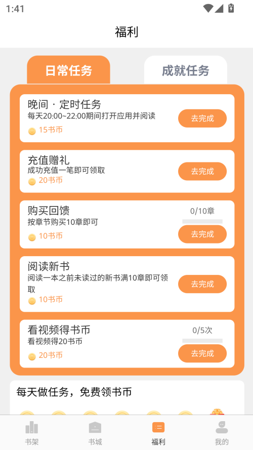 語夢小說免費閱讀截圖