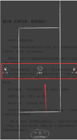 網(wǎng)易云閱讀小說截圖